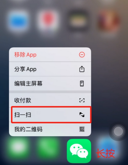 兰溪苹果手机维修分享iPhone 15如何快速打开扫一扫 