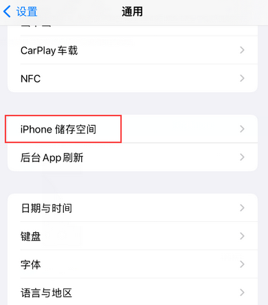 兰溪iPhone系统维修分享iPhone储存空间系统数据占用过大怎么修复 