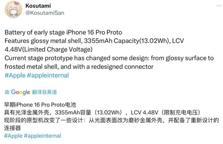 兰溪苹果16pro维修分享iPhone 16Pro电池容量怎么样