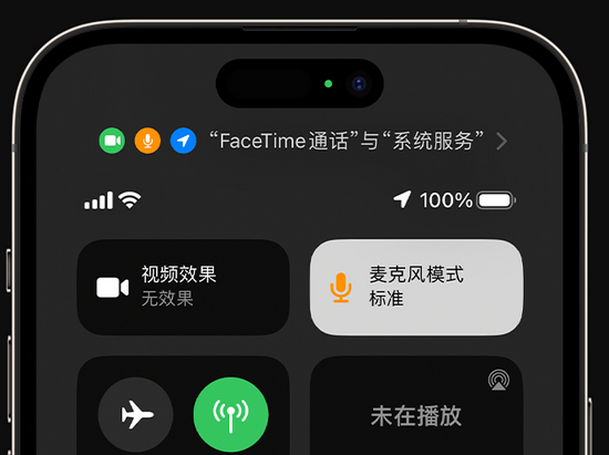 兰溪苹果授权维修网点分享iPhone在通话时让你的声音更清晰 