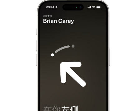 兰溪苹果15维修iPhone15使用“查找”与朋友见面