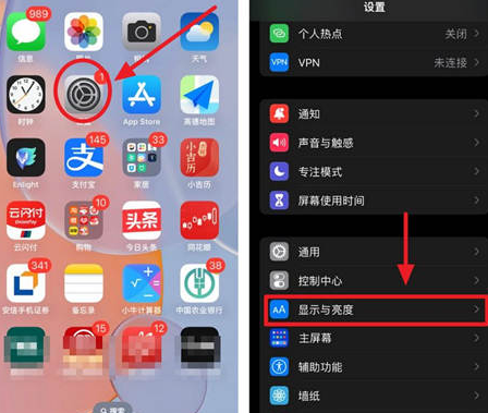 兰溪苹果15换屏服务分享iPhone15屏幕常亮怎么办