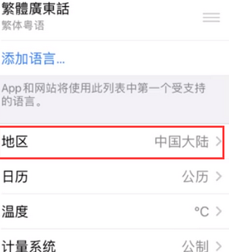 兰溪苹果无线网维修店分享iPhone无线局域网无法开启怎么办