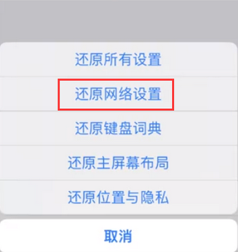 兰溪苹果无线网维修店分享iPhone无线局域网无法开启怎么办