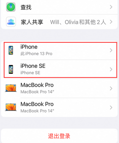 兰溪苹兰溪果维修网点分享iPhone如何查询序列号