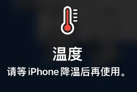 兰溪苹果维修站分享iPhone手机发烫严重怎么办 