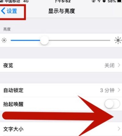 兰溪苹果维修网点分享iPhone快速返回上一级方法教程 