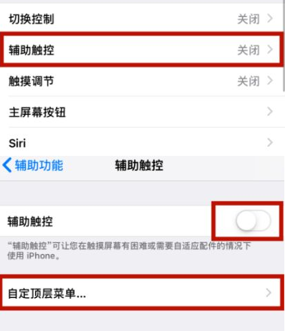 兰溪苹兰溪果维修网点分享iPhone快速返回上一级方法教程