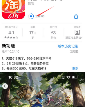 兰溪苹果维修站分享如何查看App Store软件下载剩余时间 