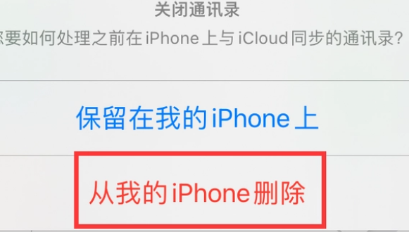 兰溪苹果14维修站分享iPhone14如何批量删除联系人 