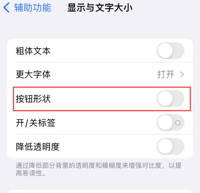 兰溪苹果换屏维修分享iPhone屏幕上出现方块按钮如何隐藏