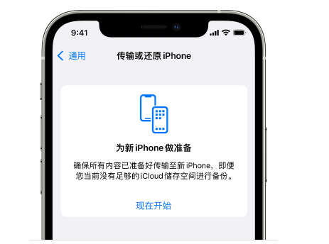 兰溪苹果14维修网点分享iPhone14如何增加iCloud临时免费空间 