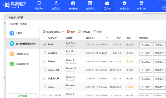 兰溪苹果14维修网点分享iPhone14如何增加iCloud临时免费空间