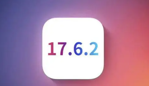 兰溪苹果维修店铺分析iOS 17.6.2即将发布 