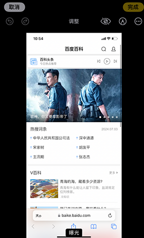 兰溪iPhone维修服务分享iPhone怎么批量修图