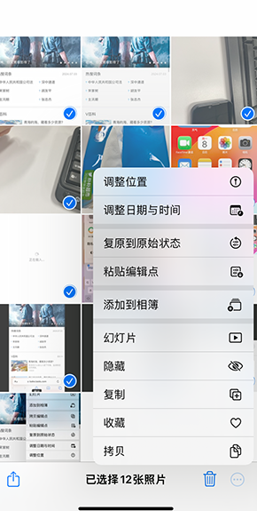 兰溪iPhone维修服务分享iPhone怎么批量修图