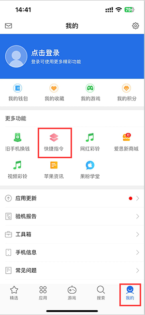 兰溪苹果服务中心分享iPhone的快捷指令如何使用 