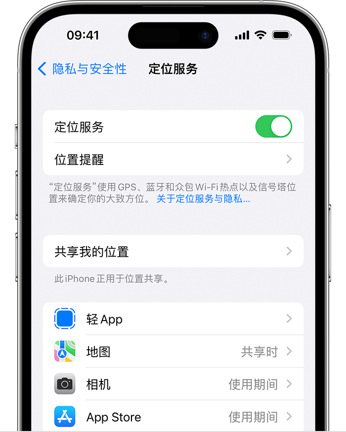 兰溪苹果维修网点分享如何在iPhone上阻止个性化广告投放 