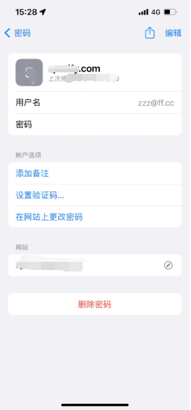 兰溪苹果14服务点分享iPhone14忘记APP密码快速找回方法 