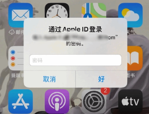 兰溪苹果设备维修分享无故多次要求输入AppleID密码怎么办 