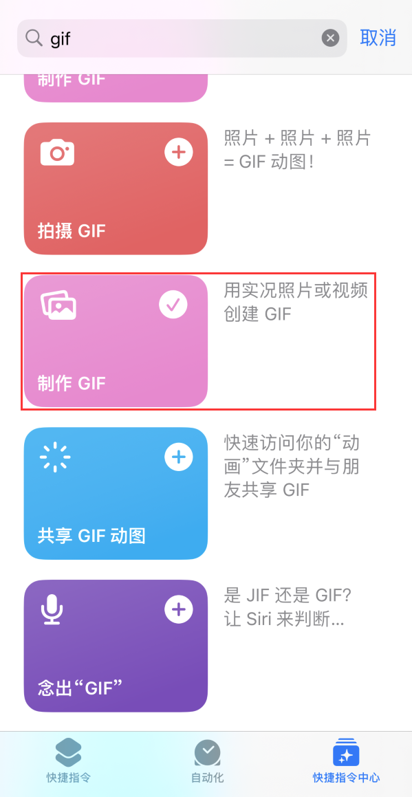 兰溪苹果手机维修分享iOS16小技巧:在iPhone上制作GIF图片 