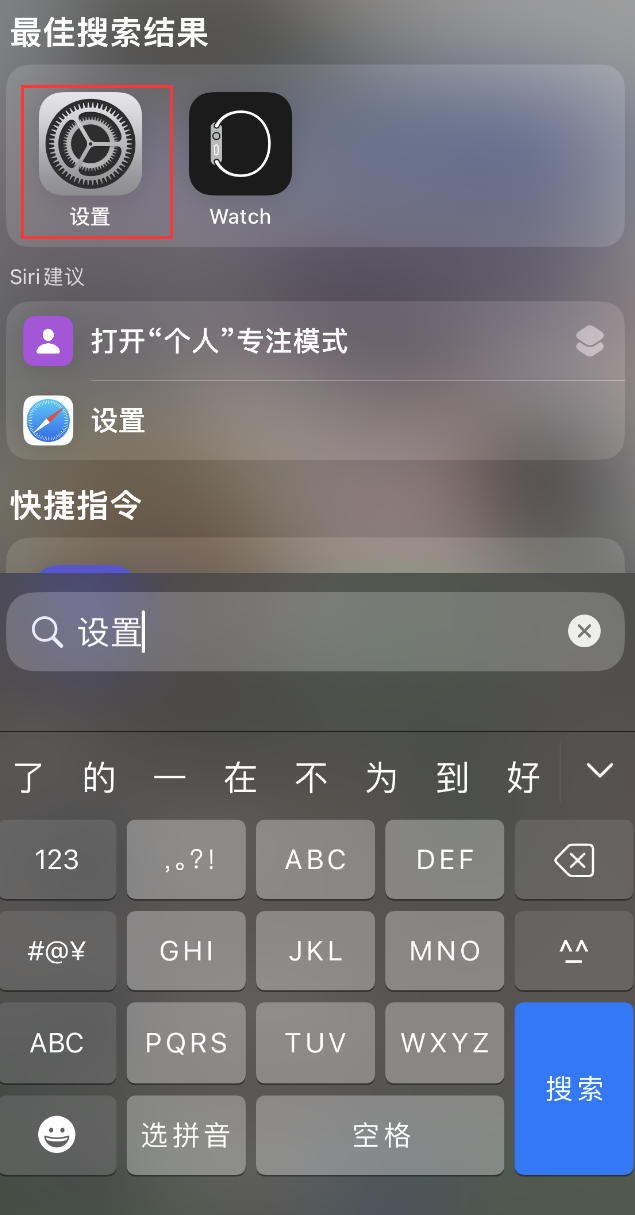 兰溪苹果手机维修分享：iPhone 找不到“设置”或“App Store”怎么办？ 