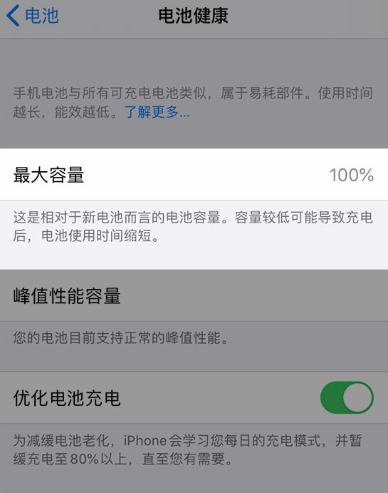 兰溪苹果维修网点分享iPhone 14 小技巧：关注手机电池健康状况 