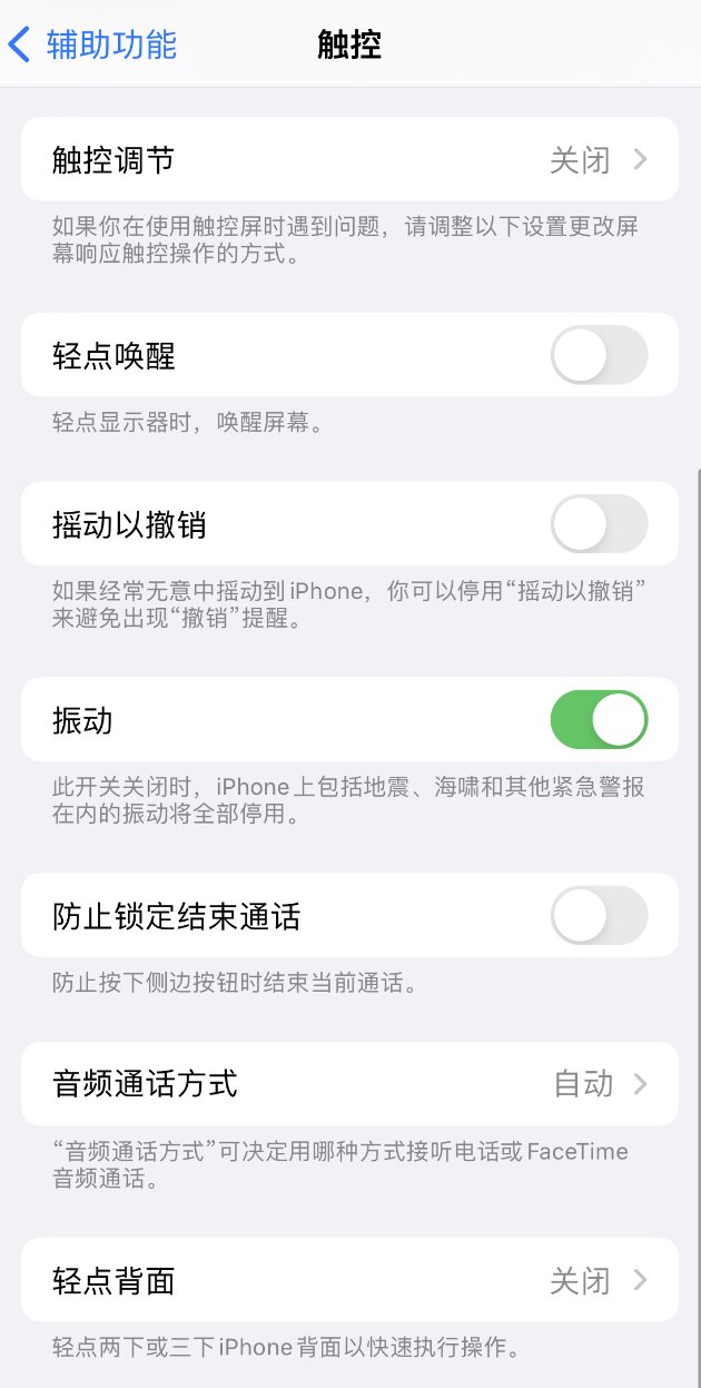 兰溪苹果手机维修分享：微信消息没有振动提示怎么办？ 