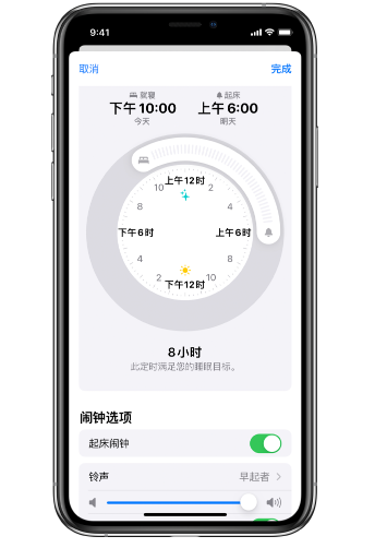 兰溪苹果14维修分享：iPhone14如何添加多个睡眠闹钟？ 
