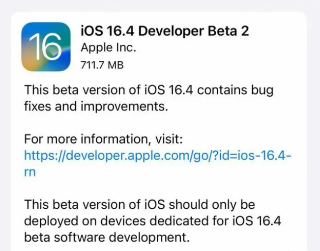 兰溪苹果手机维修分享：iOS16.4 Beta2升级建议 