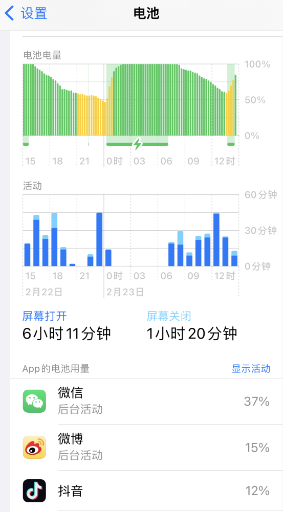 兰溪苹果14维修分享如何延长 iPhone 14 的电池使用寿命 