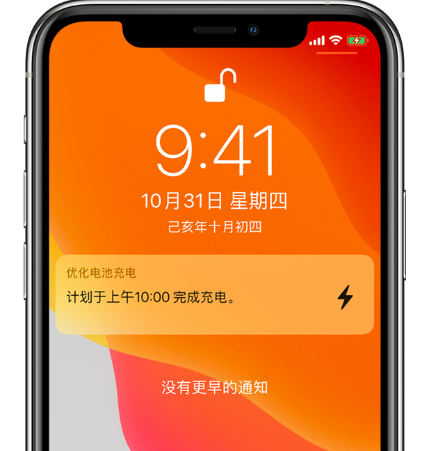 兰溪苹果手机维修分享iPhone 充不满电的原因 