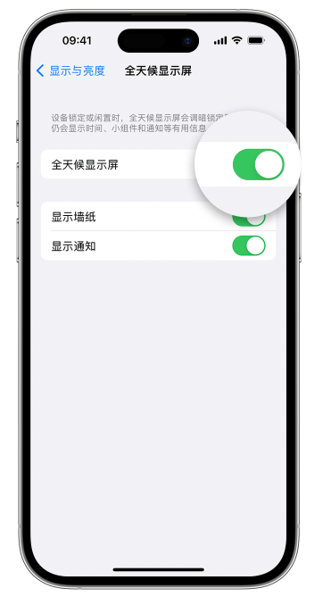 兰溪苹果14维修店分享如何自定义 iPhone 14 Pro 常亮显示屏 
