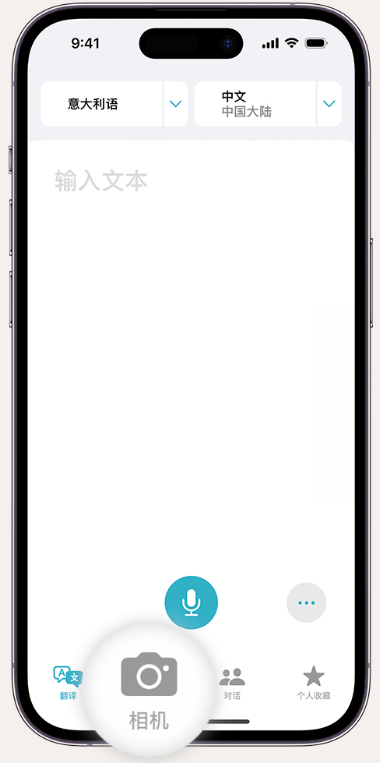兰溪苹果14维修店分享iPhone14通过摄像头取景实时翻译文本教程 
