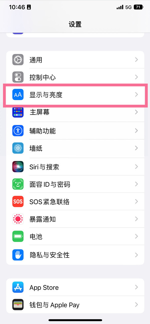 兰溪苹果14维修店分享iPhone14 plus如何设置护眼模式 