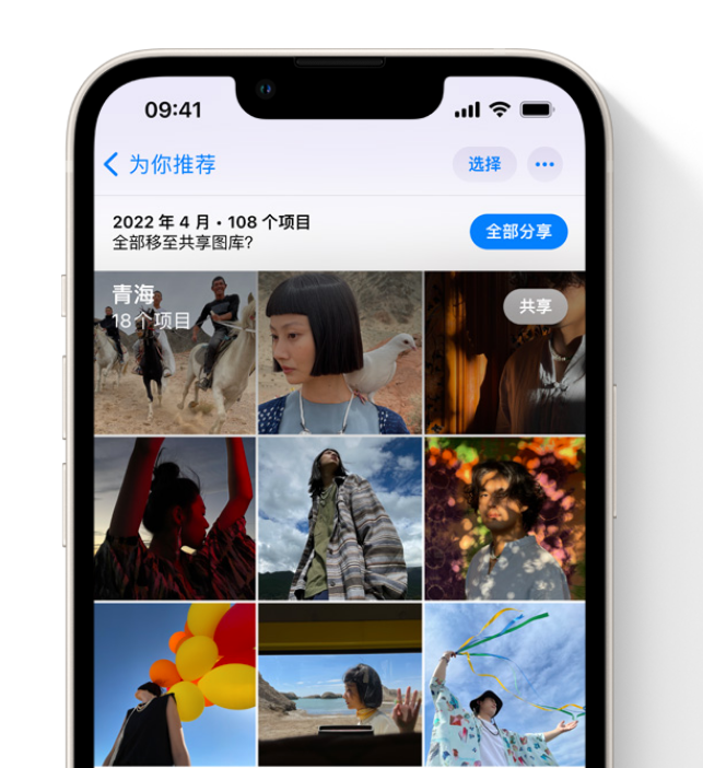 兰溪苹果维修网点分享在 iPhone 上使用共享图库 