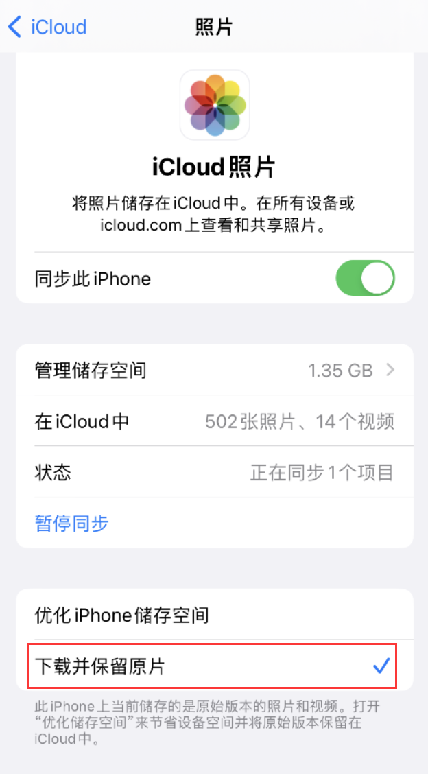 兰溪苹果手机维修分享iPhone 无法加载高质量照片怎么办 