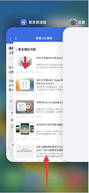 兰溪苹果14维修店分享iPhone 14如何关闭应用程序 