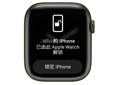 兰溪苹果手机维修分享用 AppleWatch 解锁配备面容 ID 的 iPhone方法 