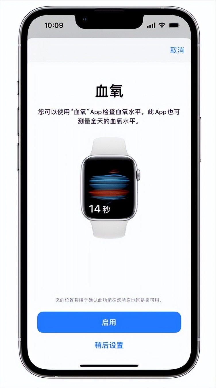 兰溪苹果14维修店分享使用iPhone 14 pro测血氧的方法 