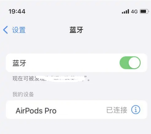 兰溪苹果维修网点分享AirPods Pro连接设备方法教程 