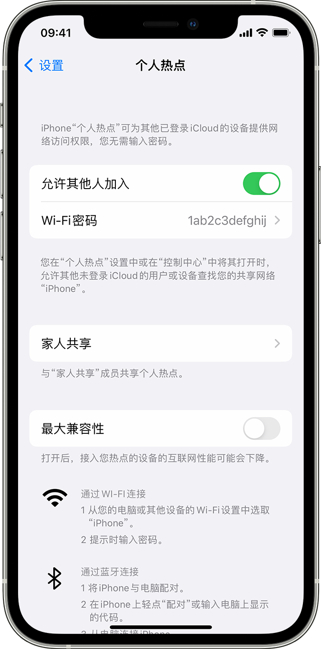 兰溪苹果14维修分享iPhone 14 机型无法开启或使用“个人热点”怎么办 