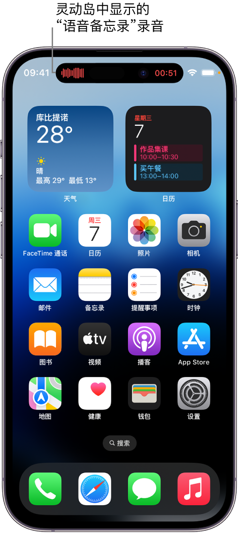 兰溪苹果14维修分享在 iPhone 14 Pro 机型中查看灵动岛活动和进行操作 