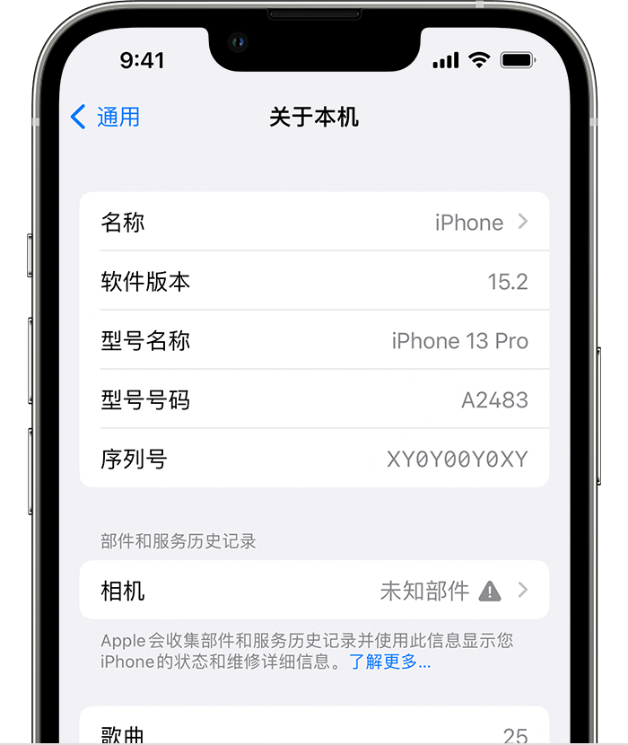 兰溪苹果维修分享iPhone 出现提示相机“未知部件”是什么原因？ 