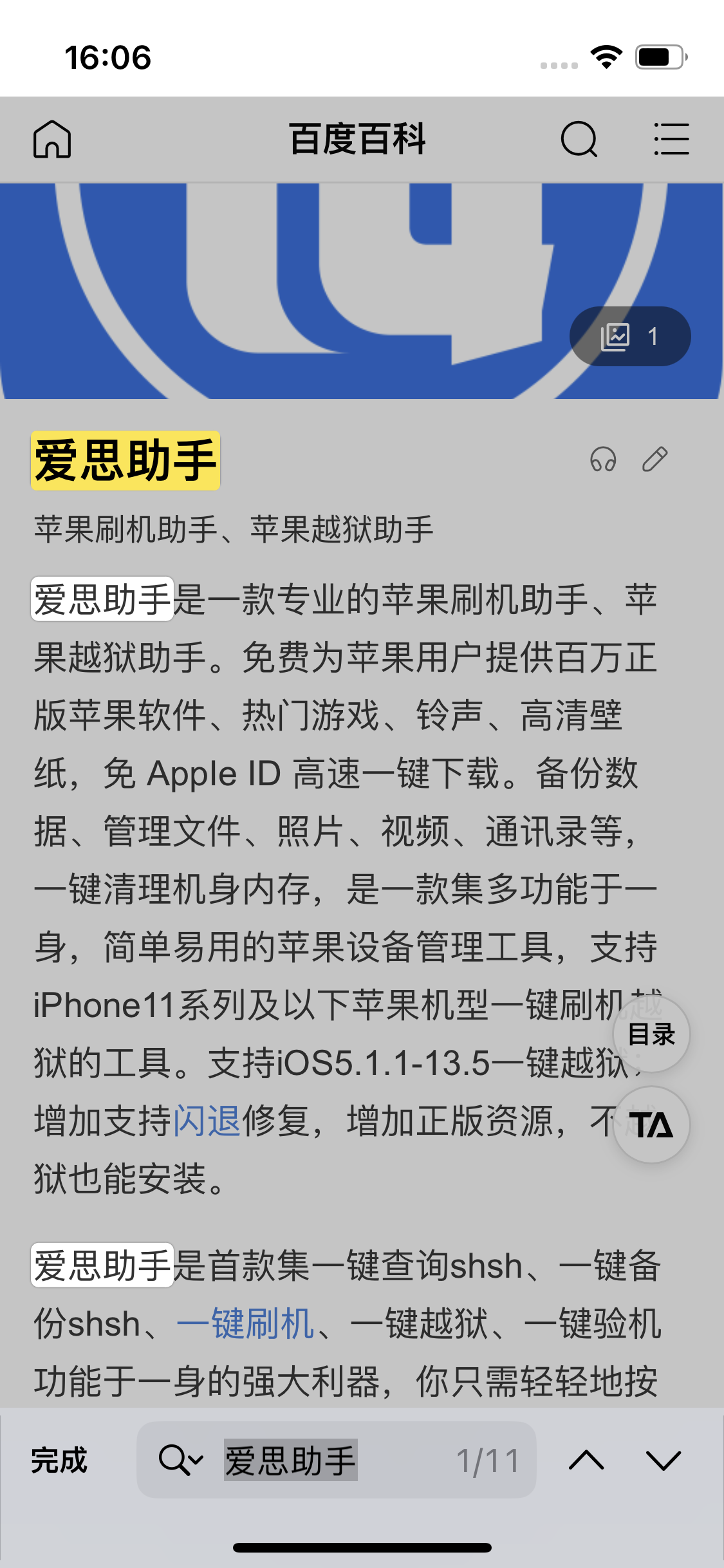 兰溪苹果14维修分享iPhone 14手机如何在safari浏览器中搜索关键词 