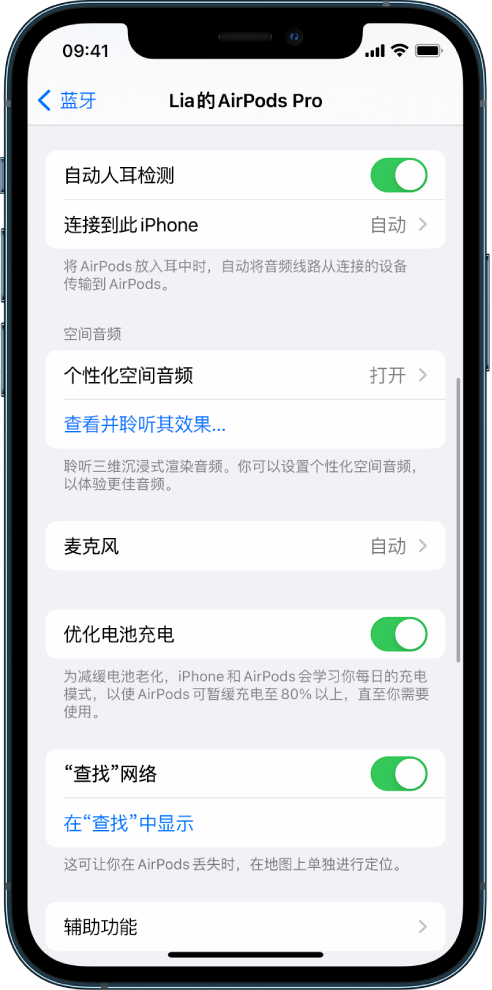 兰溪苹果手机维修分享如何通过 iPhone “查找”功能定位 AirPods 