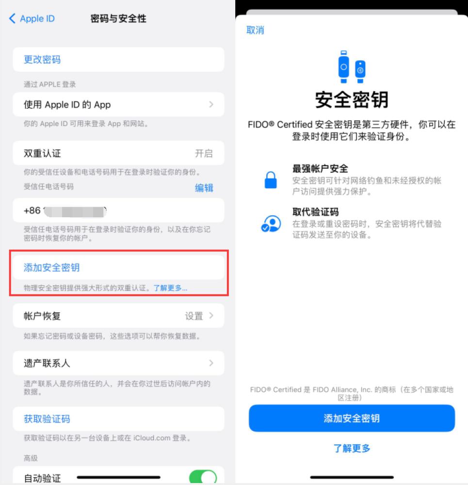 兰溪苹果服务网点分享物理安全密钥有什么用？iOS 16.3新增支持物理安全密钥会更安全吗？ 