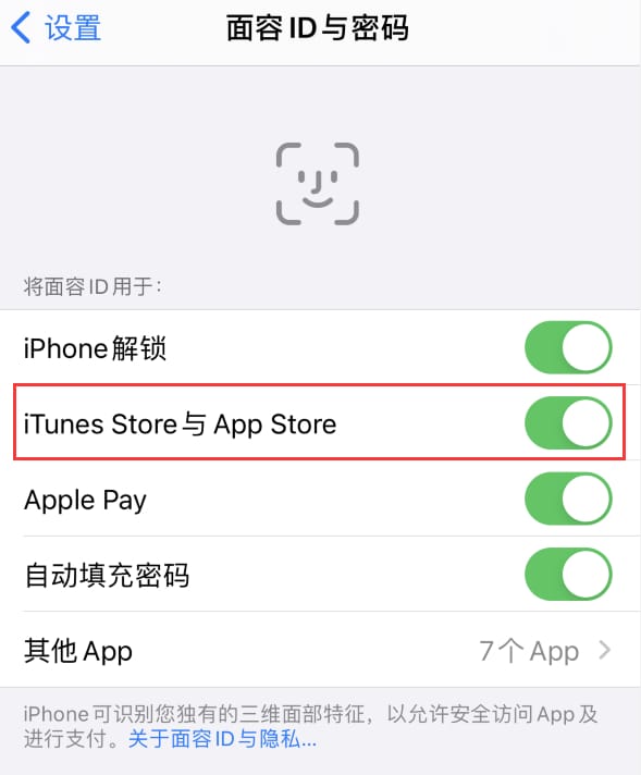 兰溪苹果14维修分享苹果iPhone14免密下载APP方法教程 