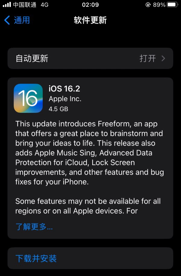 兰溪苹果服务网点分享为什么说iOS 16.2 RC版非常值得更新 