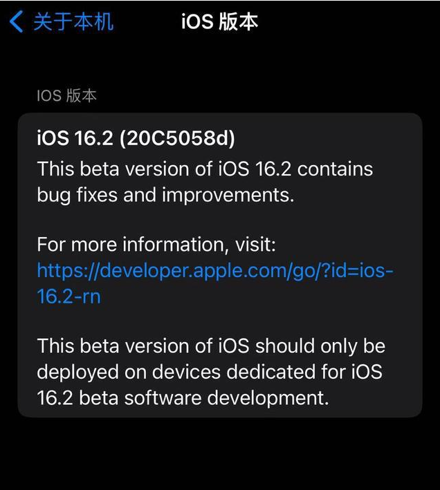兰溪苹果手机维修分享iOS16.2beta4更新内容及升级建议 
